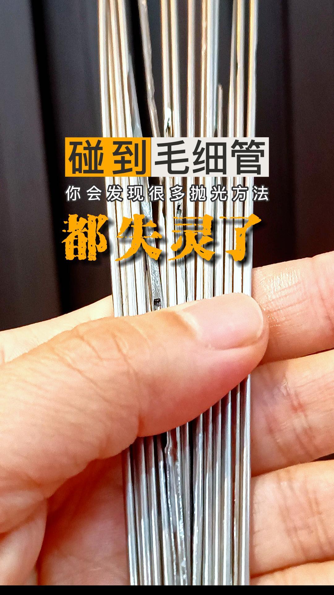 不锈钢毛细管内壁流体抛光工艺