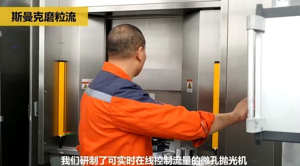 斯曼克磨粒流:<a href='//www.jacobled.com/www/' target='_blank'><u>流体抛光机</u></a>
