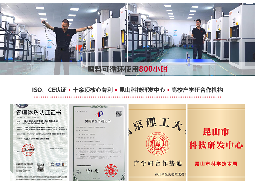 流量稳定控制在干分比范围 斯曼克<a href='//www.jacobled.com/www/' target='_blank'><u>微孔抛光机</u></a>抛光后的工件，流量稳定控制在干分比范围，而这并不是试验数据，而是大批量生产的数据。