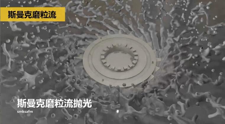 <a href='//www.jacobled.com/www/' target='_blank'><u>流体抛光机</u></a>抛光3D打印叶片