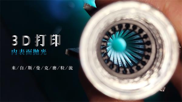 <a href='//www.jacobled.com/www/' target='_blank'><u>3D打印抛光</u></a>完很有科幻感，对了，用<a href='//www.jacobled.com/www/' target='_blank'><u>流体抛光机</u></a>弄的！