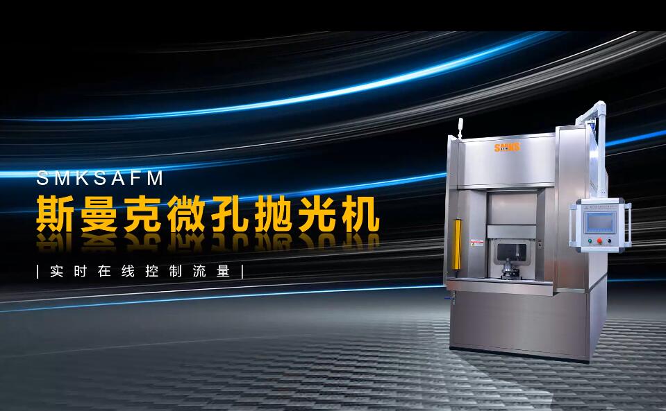 <a href='//www.jacobled.com/www/' target='_blank'><u>微孔抛光机</u></a>，实时在线控制流量