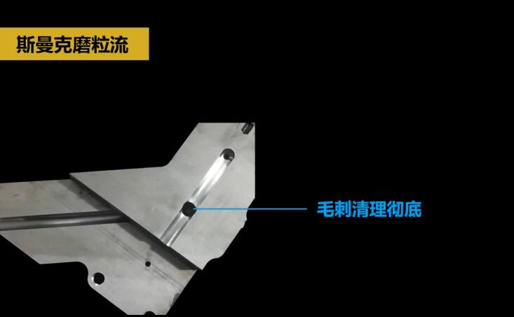 热流道<a href='//www.jacobled.com/www/' target='_blank'><u>内孔抛光</u></a>及去毛刺