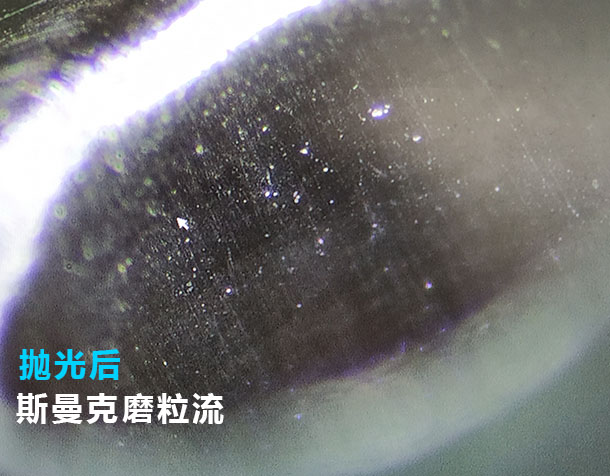 3D打印水路抛光，斯曼克<a href='//www.jacobled.com/www/' target='_blank'><u>流体抛光机</u></a>可以有！