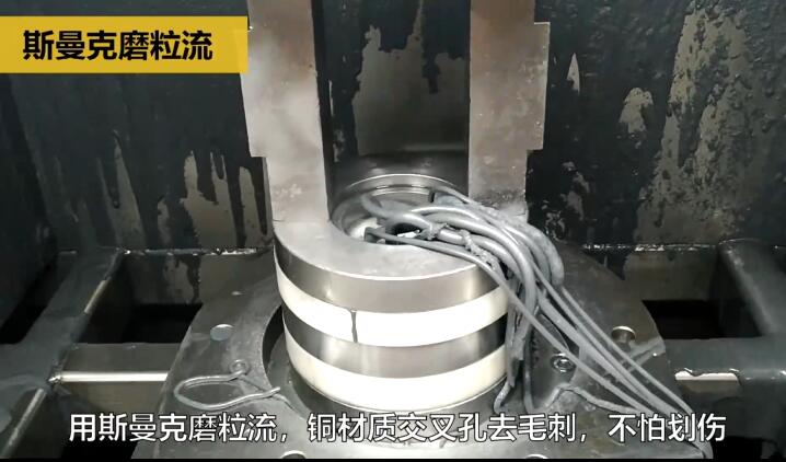 用磨粒流不怕划伤，铜三通<a href='//www.jacobled.com/www/' target='_blank'><u>交叉孔去毛刺</u></a>