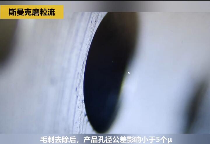 <a href='//www.jacobled.com/www/' target='_blank'><u>内孔去毛刺</u></a>后，精度差别只有几个微米！